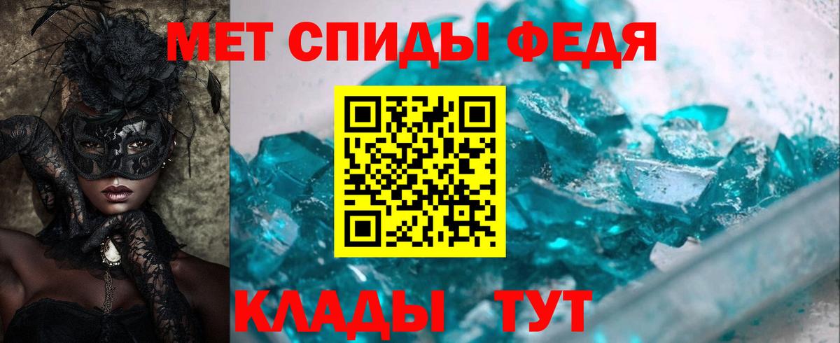 АМФЕТАМИН 97%  Вход с VPN  Конаково 