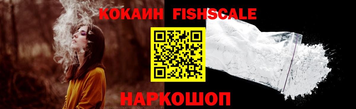 COCAIN Columbia  Вход с VPN  Cocaine  Конаково  КОКАИН 97% 
