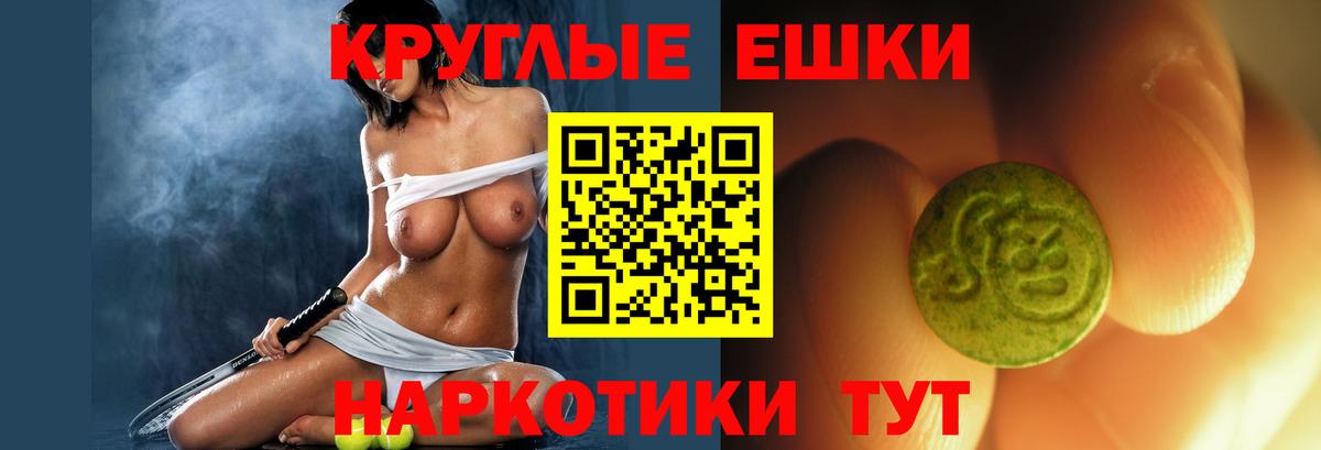 Конаково  Экстази круглые  Экстази 250 мг  Ecstasy  Вход с VPN 