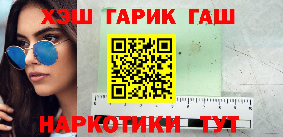 Конаково  ГАШИШ 40% ТГК  Вход с VPN 