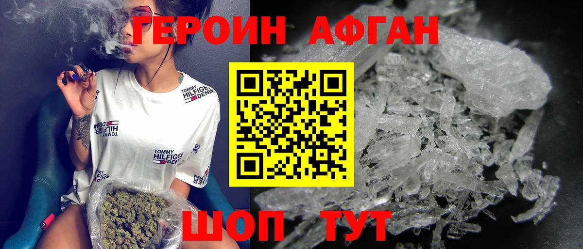 Героин гречка Конаково