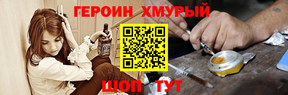 Конаково  Героин афганец  Героин  Вход с VPN 