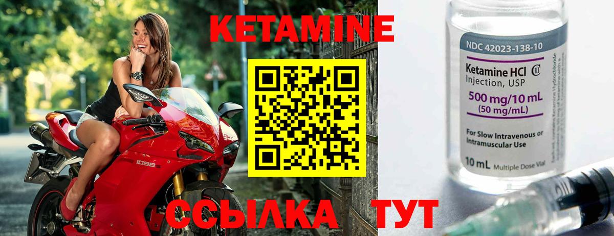 Конаково  КЕТАМИН VHQ  Вход с VPN  Кетамин ketamine 
