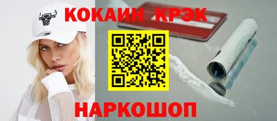 COCAINE Краснокаменск