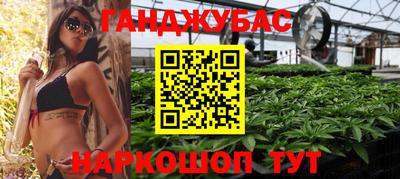 каннабис Краснодар