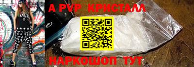 винт Краснознаменск