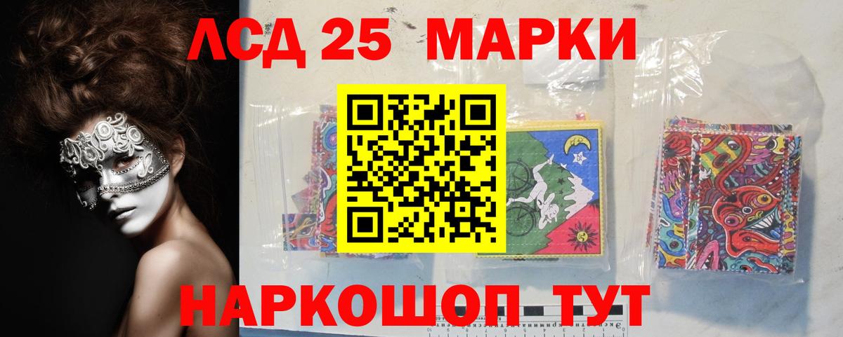 Лсд 25 экстази ecstasy Конаково