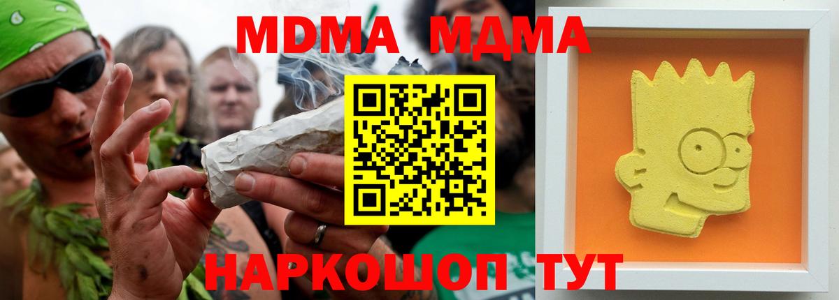 Конаково  МДМА crystal  Вход с VPN 