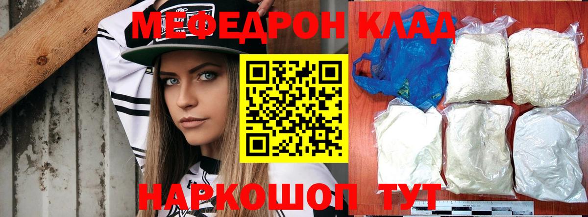 МЕФ кристаллы Конаково