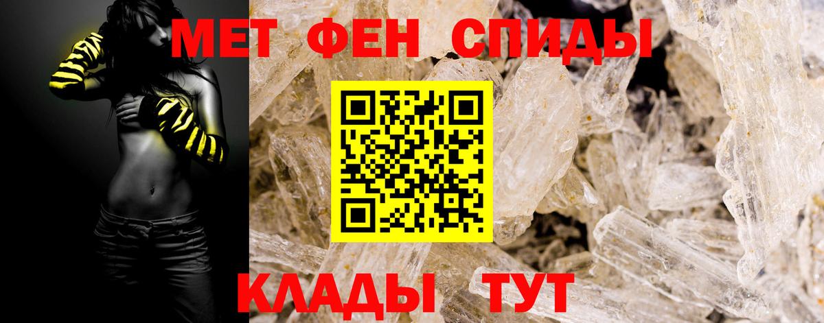 Метамфетамин кристалл  Первитин  Конаково  Метамфетамин кристалл  Вход с VPN 