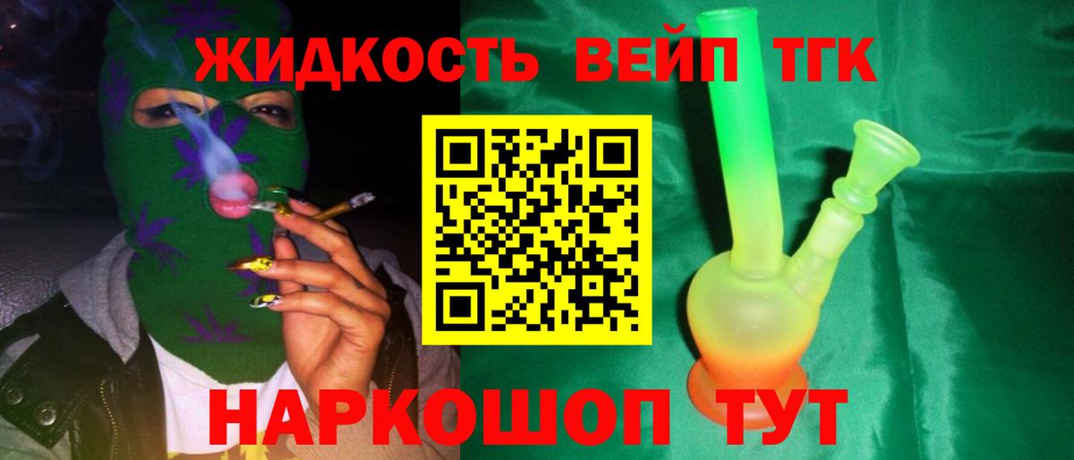 Конаково  ТГК вейп с тгк  Вход с VPN 