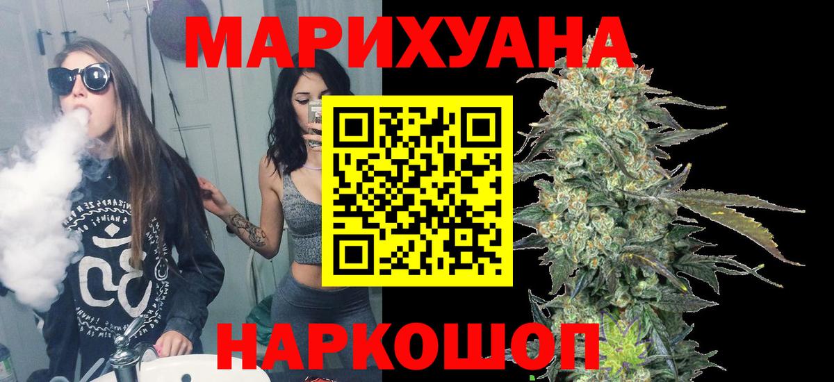 МАРИХУАНА марихуана  Канабис ГИДРОПОН  Вход с VPN  Бошки марихуана семена  Конаково  Бошки Шишки сатива 